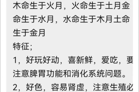 八字伤官之伤官的命名