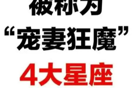 哪个星座男最浪？浪漫指数大揭秘！