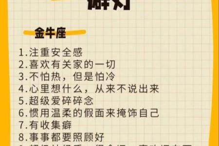 哪个星座最随性散漫的
