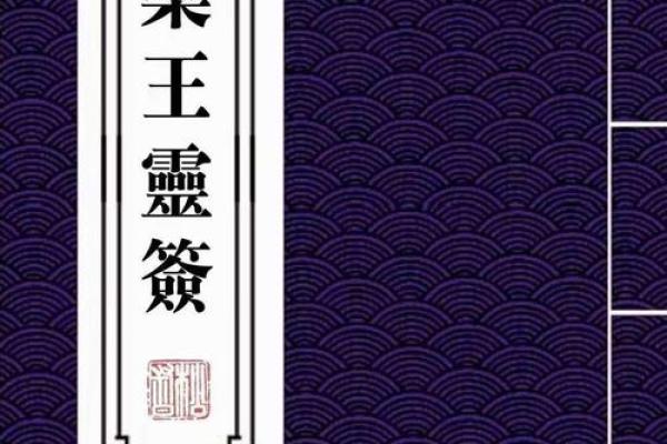 太上老君灵签