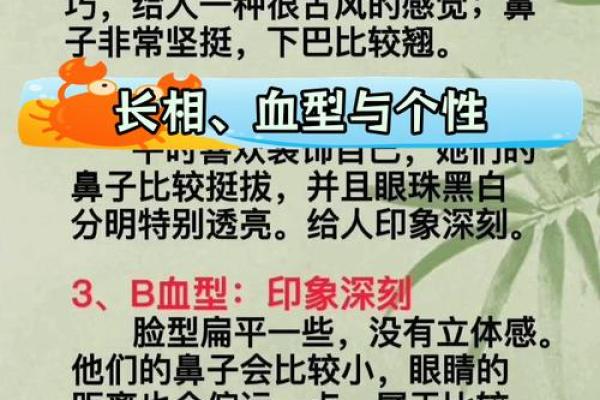 血型真的跟性格有关系吗