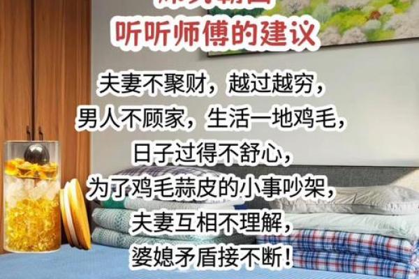 哪些风水格局易致夫妻感情不和