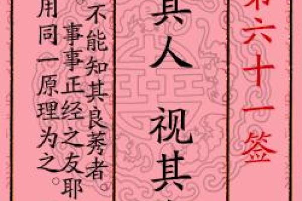 月老灵签58签