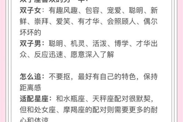 双子座女生和什么座最配对 双子座女生最吃哪一套