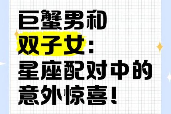 双子座女生和什么座最配对 双子座女生最吃哪一套
