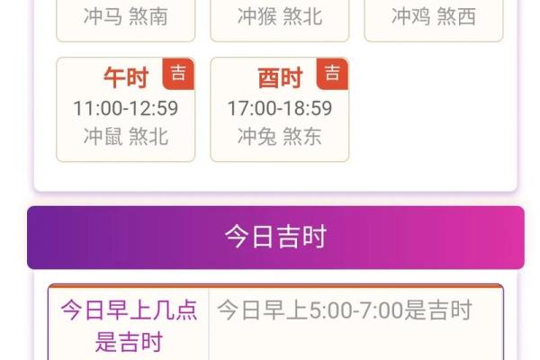 关于生孩子吉时吉日查询分享