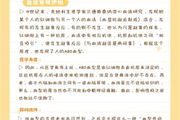 风水学中a型血男人的性格特点