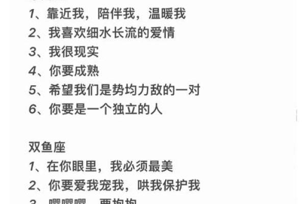 12星座恋爱后生活有啥改变