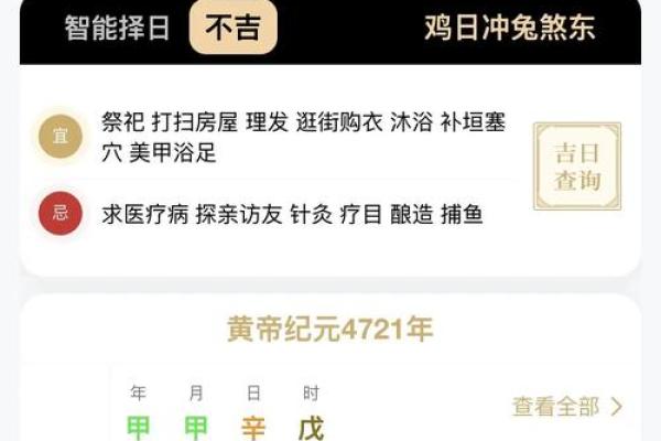 2024年农历十月二十七日装修怎么样？是吉日吗？