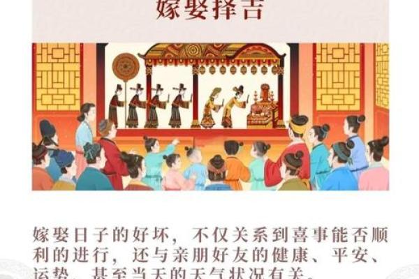浅谈选择吉日吉时