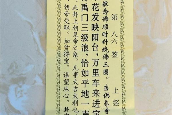 关帝灵签解签第42签详解