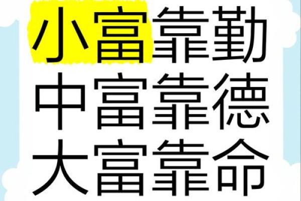 上半年小富，下半年大富！忙着数钱的生肖，财神登门