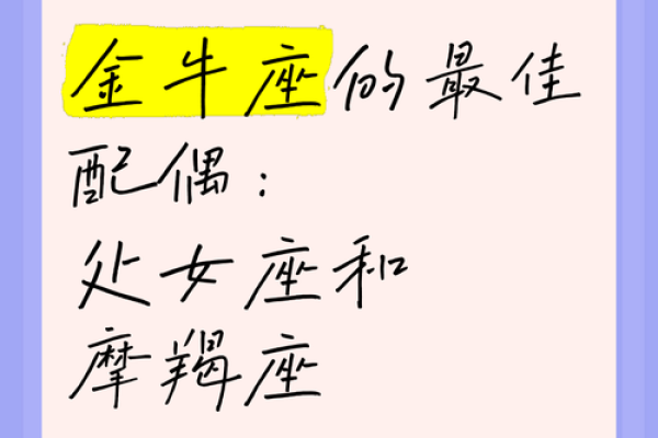 金牛和摩羯配对 金牛和摩羯适合在一起吗