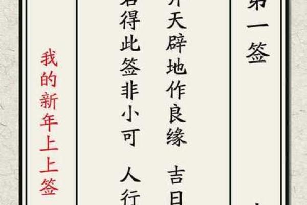 吕祖灵签十六