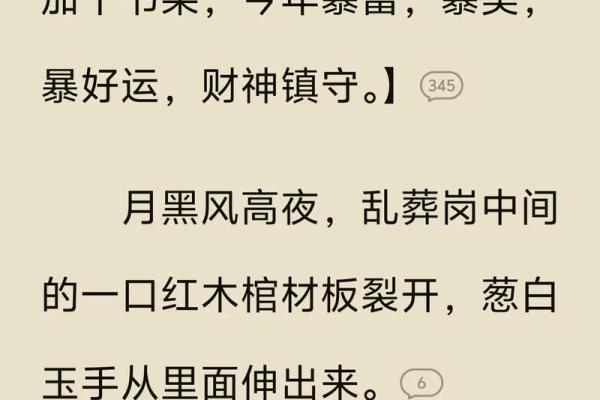 惊悚恐怖算命小说推荐