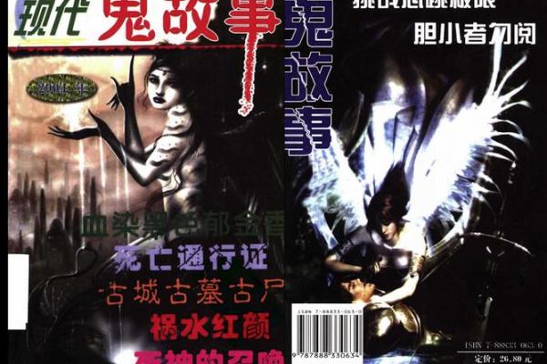 惊悚恐怖算命小说推荐