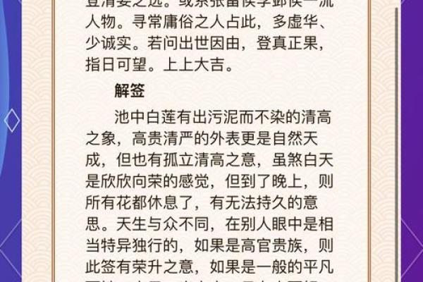 财神殿灵签第二十四签