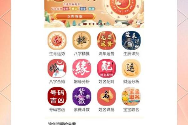 看八字哪个软件最准