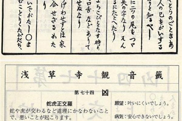 观音灵签中23熟姻缘 观音灵签23婚姻？