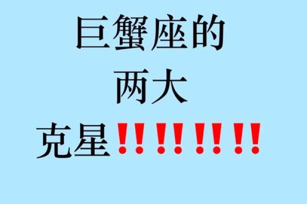 巨蟹座男和哪个星座是好朋友关系