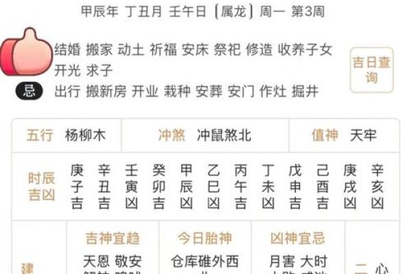 老黄历最准确版本万年历 老黄历最准版还能信吗