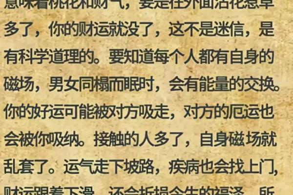 风水故事：破人风水，损人害己