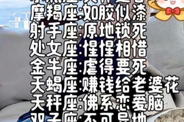 天秤座嫁哪个星座最幸福