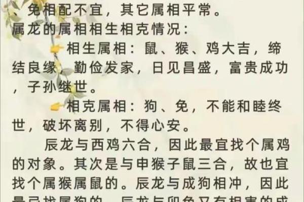 生肖五行配对姻缘相刑 婚配生肖相刑怎么化解？