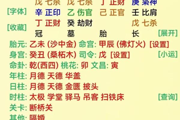 生辰八字重量