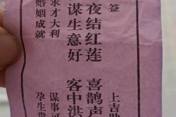 卢公灵签三十三签