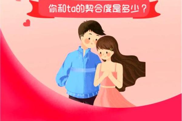 姓名配对你们几岁会在一起 姓名配对准吗科学吗？