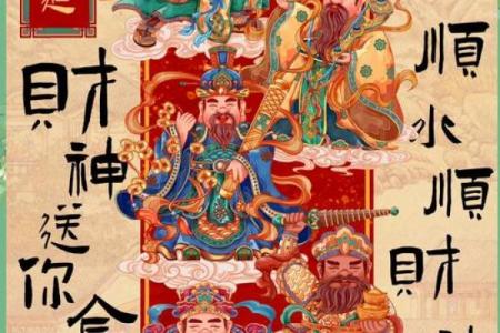 五路财神方位,五路财神方位摆放朝向