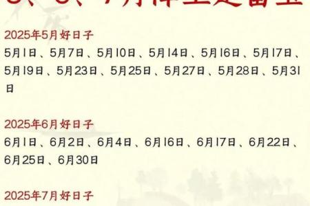 2025年属蛇5月结婚最好的日子 寓意好的嫁娶吉日