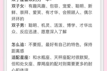 双子座女生和什么座最配对 双子座女生最吃哪一套