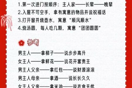 福建搬新家不能带三件东西乔迁风水