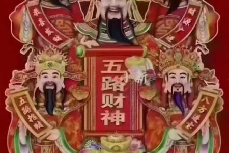 2024辛丑牛年正月初三财神方位 喜神东南财神正南
