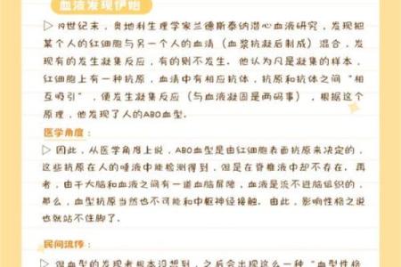 风水学中a型血男人的性格特点