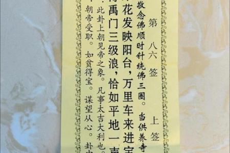 关帝灵签解签第42签详解