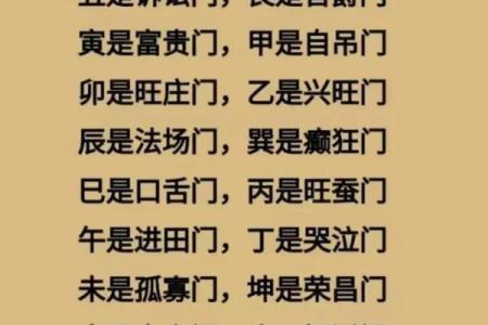 农村门对门风水有哪些禁忌