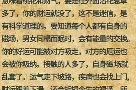 风水故事：破人风水，损人害己