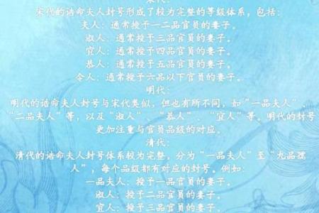诰命夫人同八字不同命