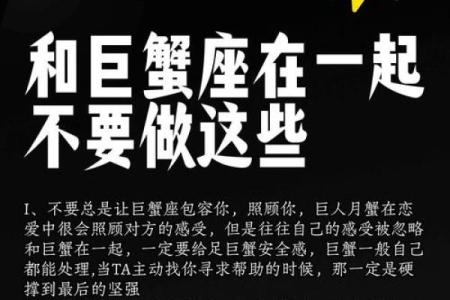 巨蟹座最稀罕的星座 巨蟹座开始反感你了