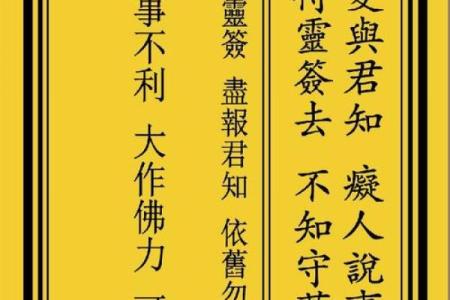 观音灵签75签解健康