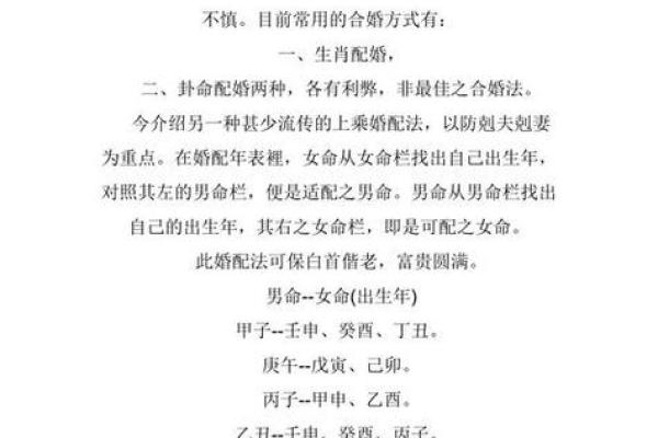 八字怎样合婚步骤,八字合婚表图片