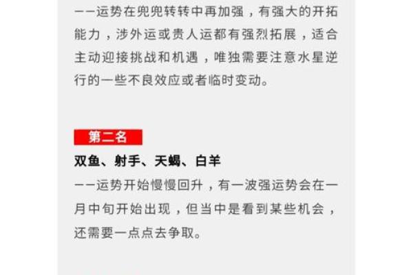 双鱼月12星座水逆影响及驱散指南
