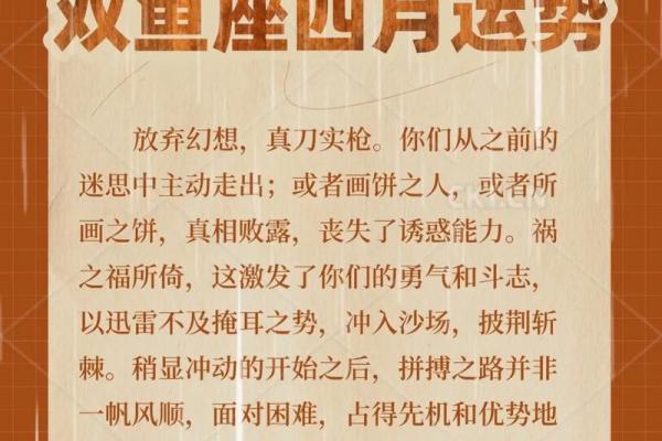 双鱼月12星座水逆影响及驱散指南