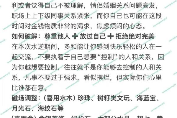 2024年水逆期影响最大的星座 2024年水逆最严重的星座