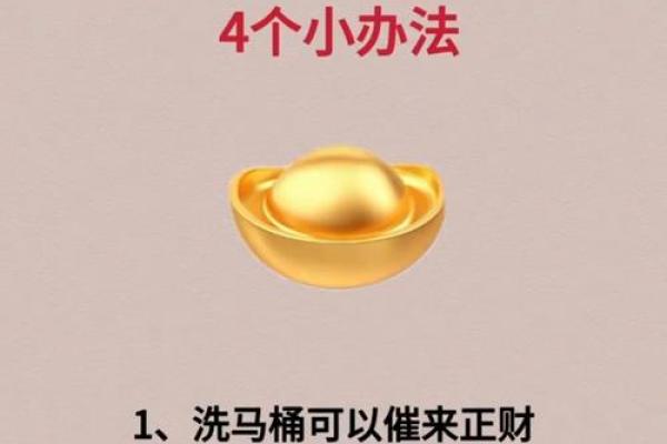 开运方法：财运最旺的风水方法