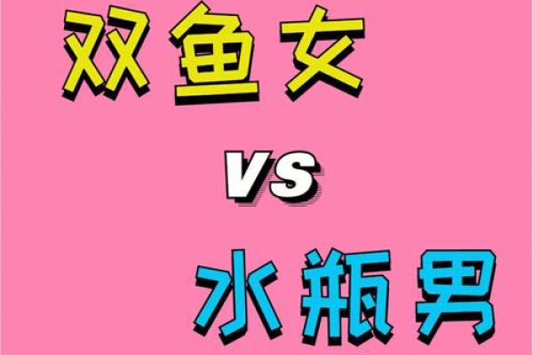 水瓶男被哪种女生吃定 水瓶男和什么座最配对