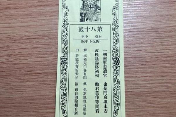 灵签真的灵吗